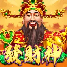 發財神