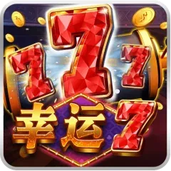 幸運7