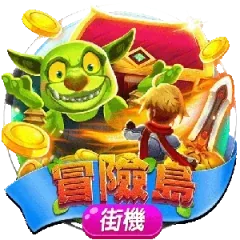 冒險島