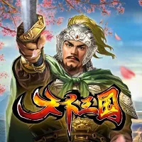 天下三國