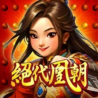 絕代凰朝