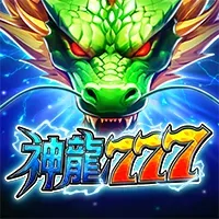 神龍777