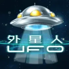 外星人
