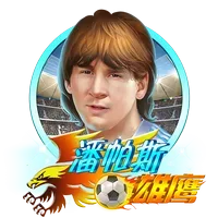 潘帕斯雄鷹