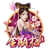 金瓶梅2