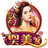 四大美女
