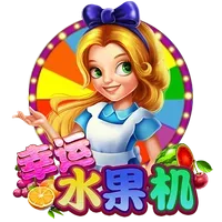 幸運水果機