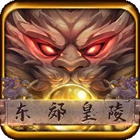 東郊皇陵