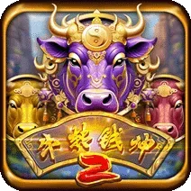 牛轉乾坤2