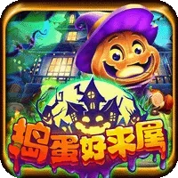 搗蛋好來屋