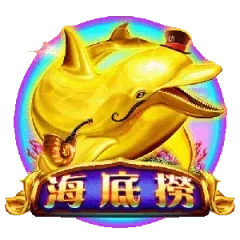 海底撈