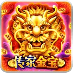 傳家金寶