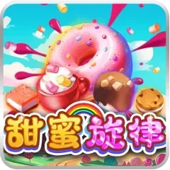 甜蜜旋律
