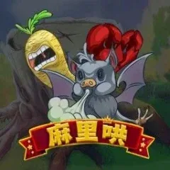 麻里哄