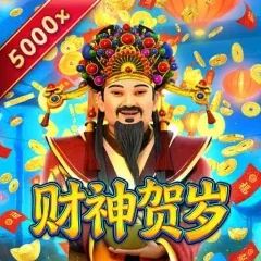 財神賀歲