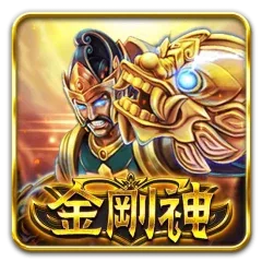 金剛神