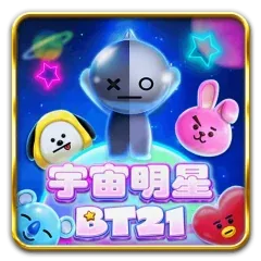 宇宙明星 BT21