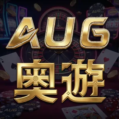 AUG奧遊娛樂城名稱對應圖像