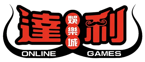 達利娛樂城