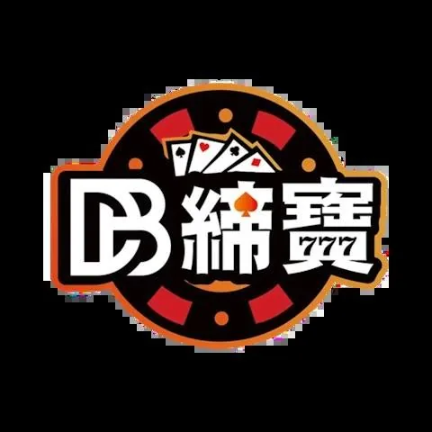 DB締寶娛樂城