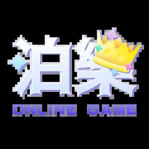 泊樂娛樂城