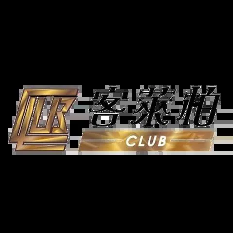客萊柏娛樂城