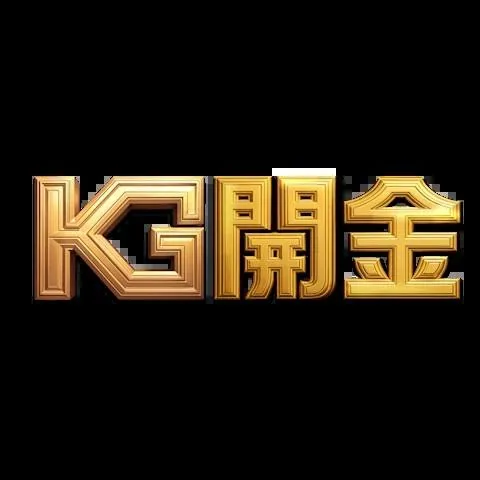 KG開金娛樂城