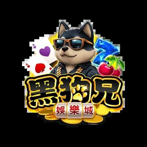 黑狗兄娛樂城