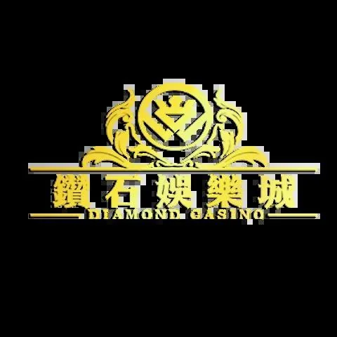 鑽石娛樂城