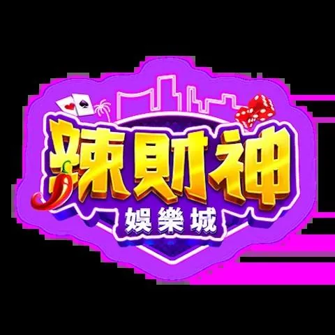 辣財神娛樂城