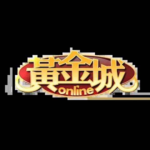 黃金城娛樂城