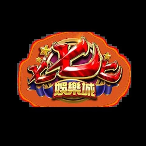 777娛樂城