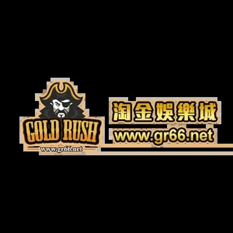 淘金娛樂城