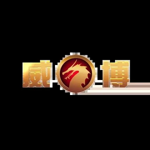威博娛樂城