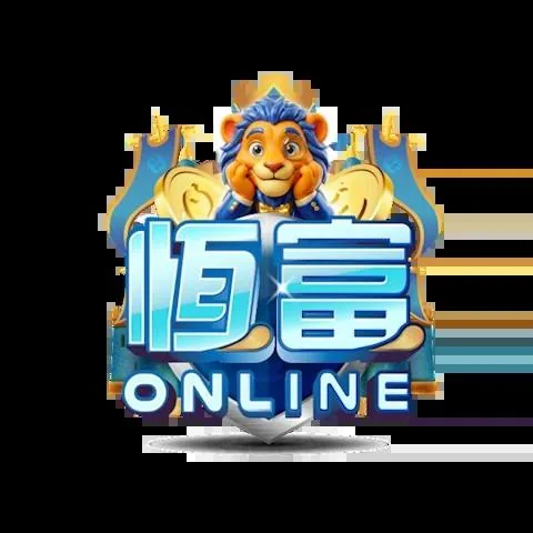 恆富娛樂城