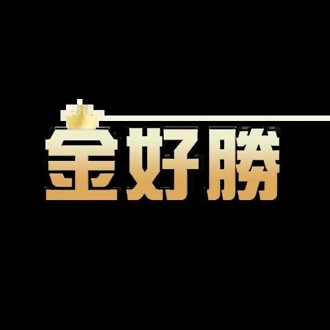 金好勝娛樂城