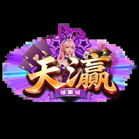 天瀛娛樂城