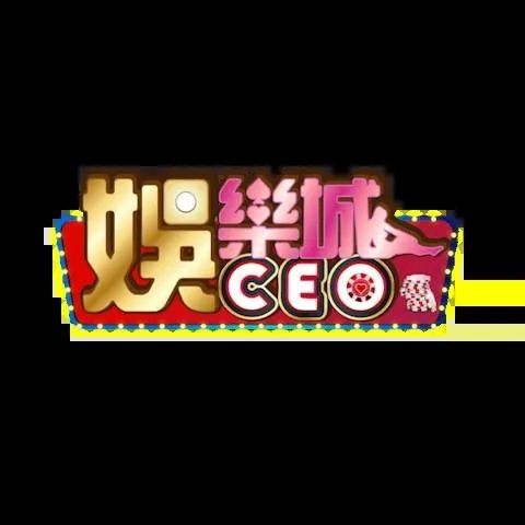 CEO娛樂城