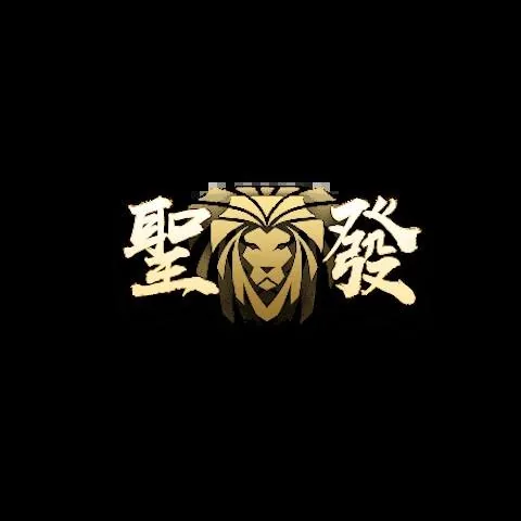 聖發娛樂城