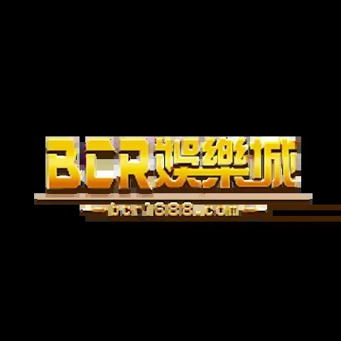 BCR娛樂城