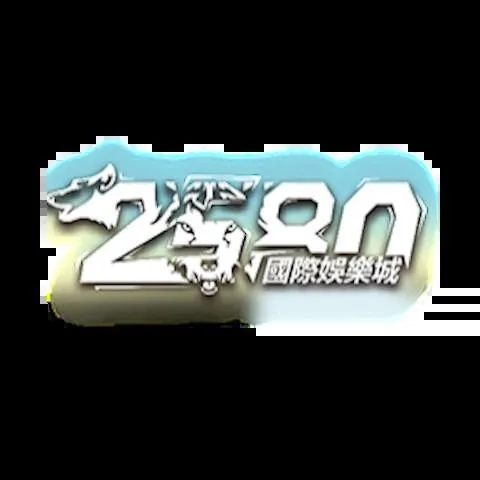 2580娛樂城