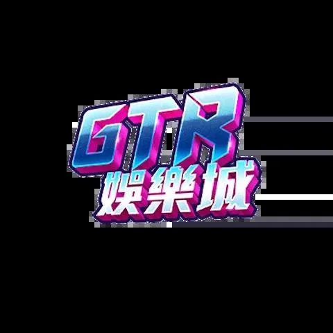GTR娛樂城