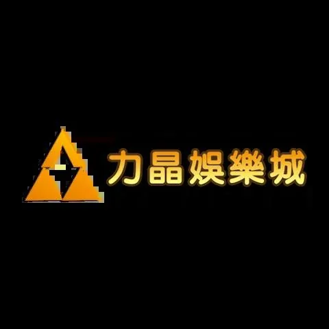 力晶娛樂城