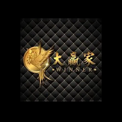 大贏家娛樂城