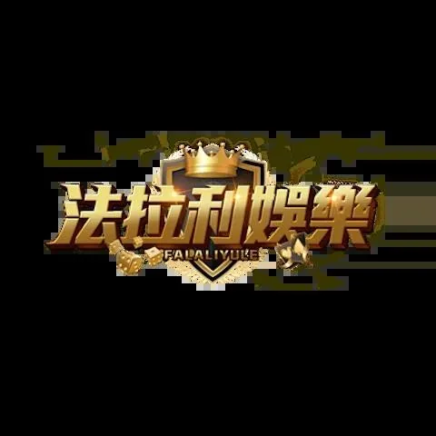法拉利娛樂城