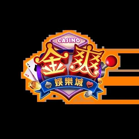 金爽娛樂城