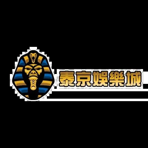 泰京娛樂城