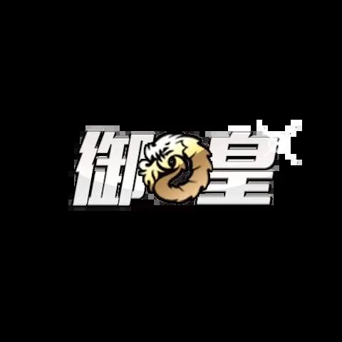 御皇娛樂城