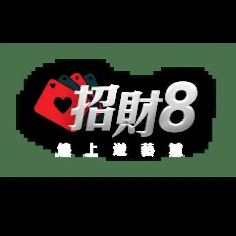 招財8娛樂城