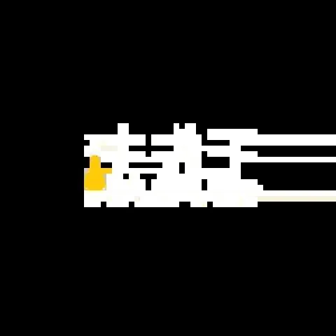 法老王娛樂城